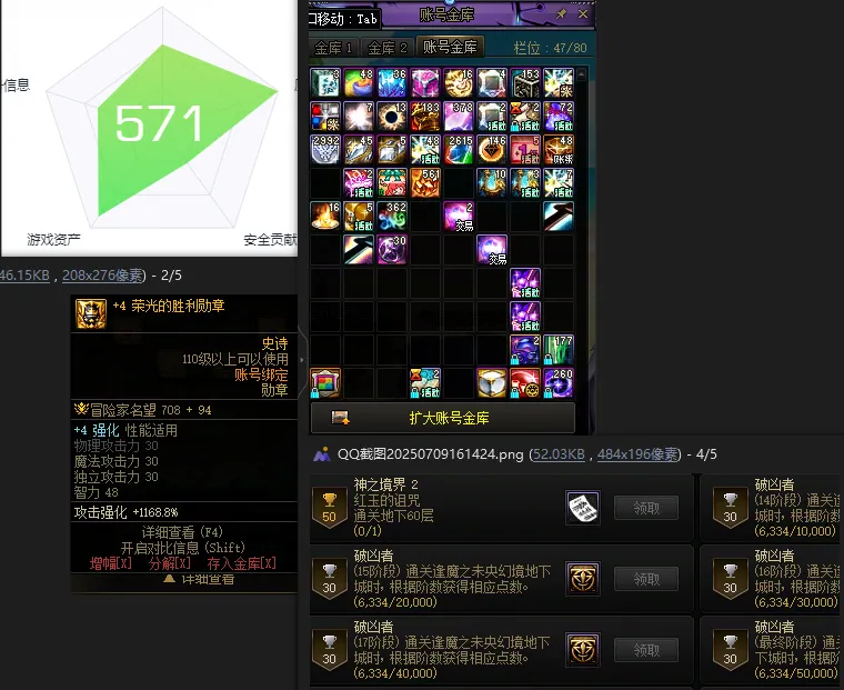 DNFJU38639DNF端游账号详情图2