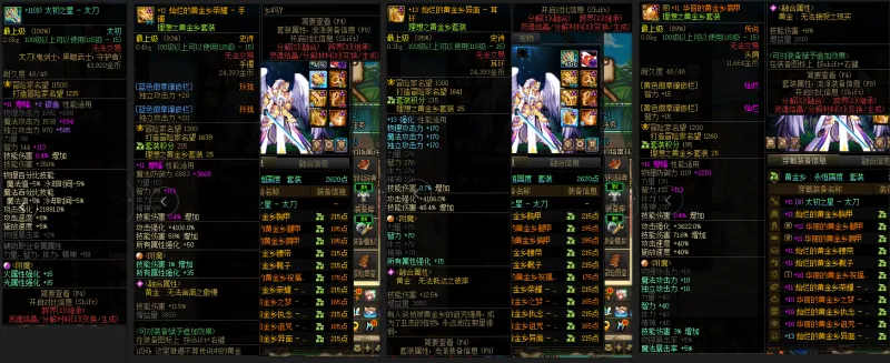 DNFJU38639DNF端游账号详情图5