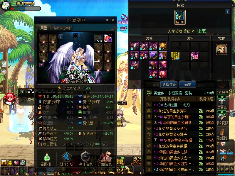 DNFJU38639DNF端游账号详情图3
