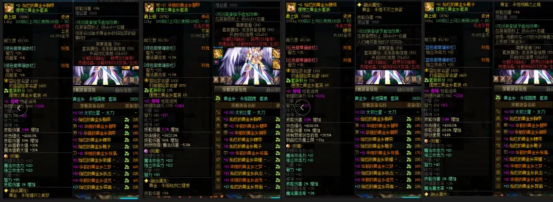 DNFJU38639DNF端游账号详情图6