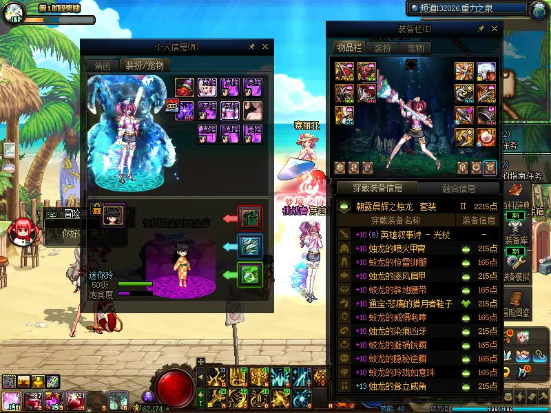 DNFJU38639DNF端游账号详情图7