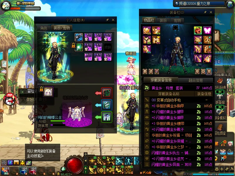 DNFJU38639DNF端游账号详情图10