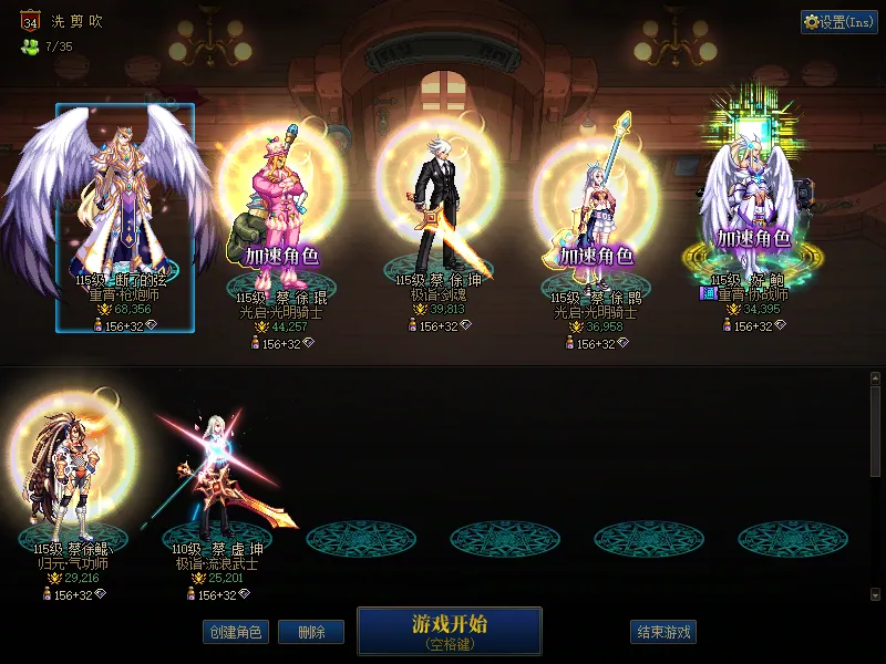 DNFJU38645DNF端游账号详情图1