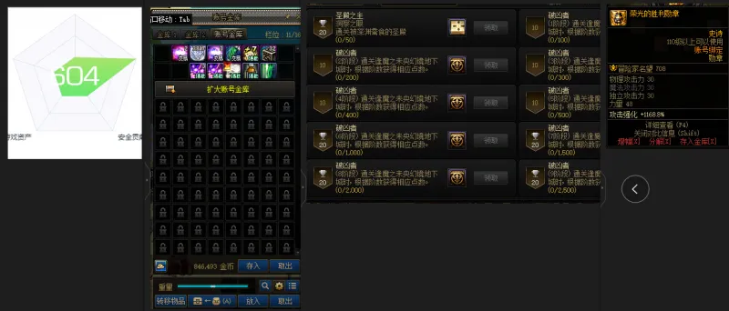 DNFJU38645DNF端游账号详情图2