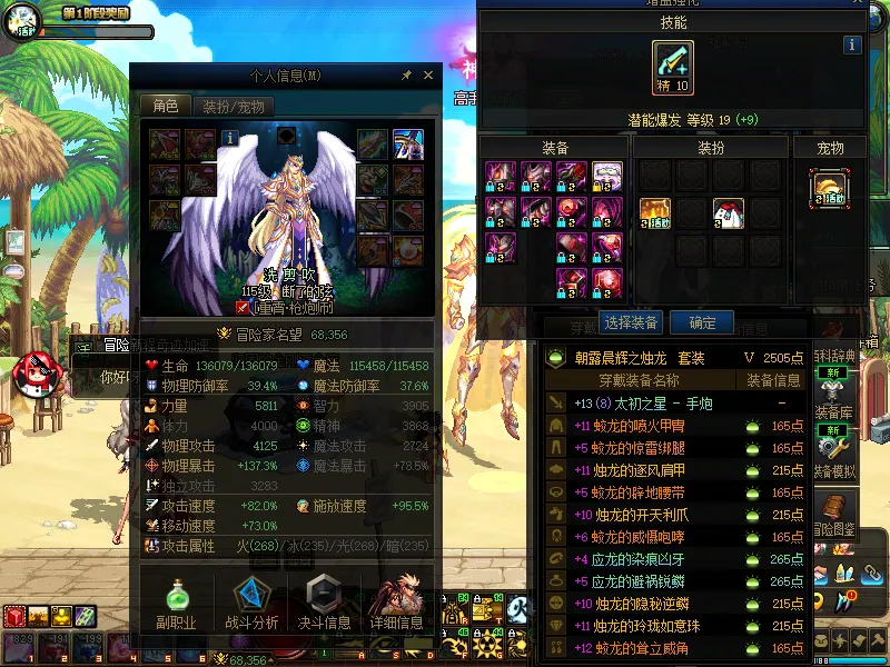 DNFJU38645DNF端游账号详情图3