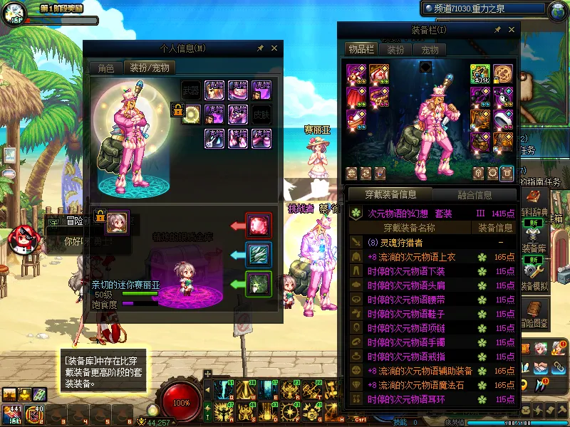 DNFJU38645DNF端游账号详情图5