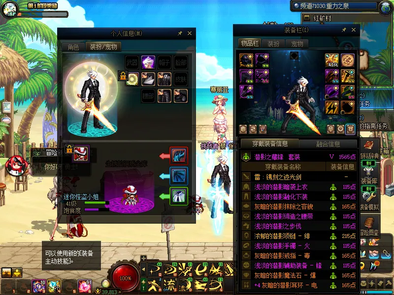 DNFJU38645DNF端游账号详情图6