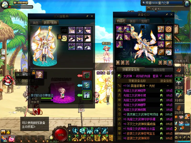 DNFJU38645DNF端游账号详情图7