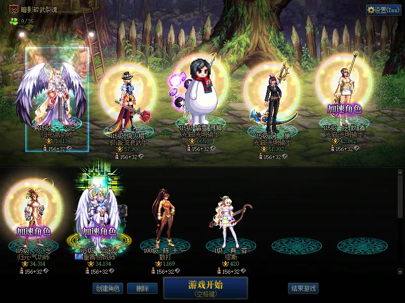 DNFJU38646DNF端游账号详情图1