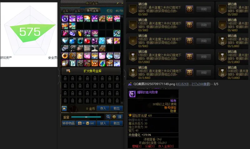 DNFJU38646DNF端游账号详情图2 DNFJU38646DNF端游账号详情图2