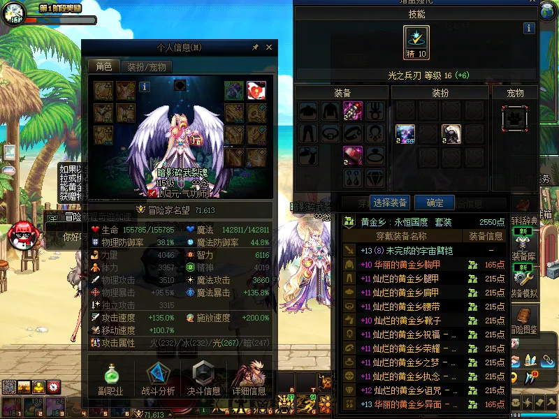 DNFJU38646DNF端游账号详情图3