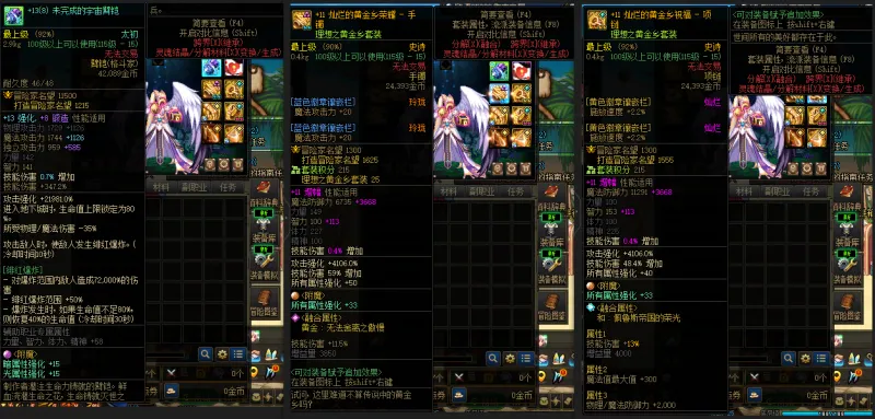 DNFJU38646DNF端游账号详情图5