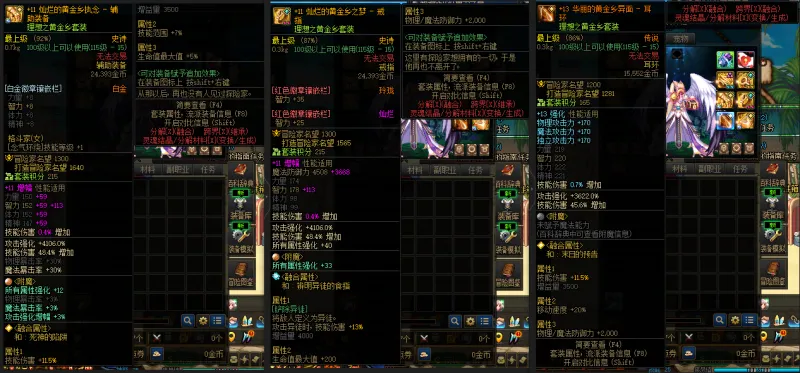 DNFJU38646DNF端游账号详情图6 DNFJU38646DNF端游账号详情图6