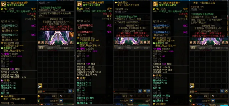 DNFJU38646DNF端游账号详情图8