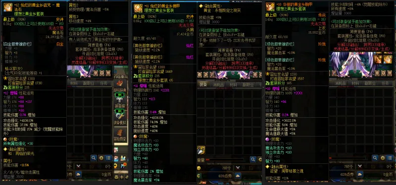 DNFJU38646DNF端游账号详情图7