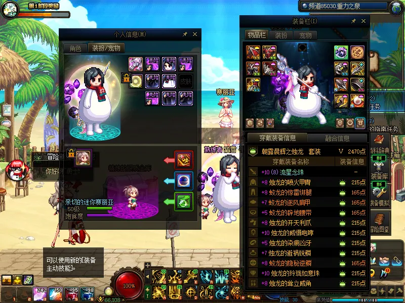 DNFJU38646DNF端游账号详情图11