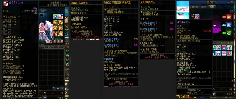 DNFJU38646DNF端游账号详情图9 DNFJU38646DNF端游账号详情图9