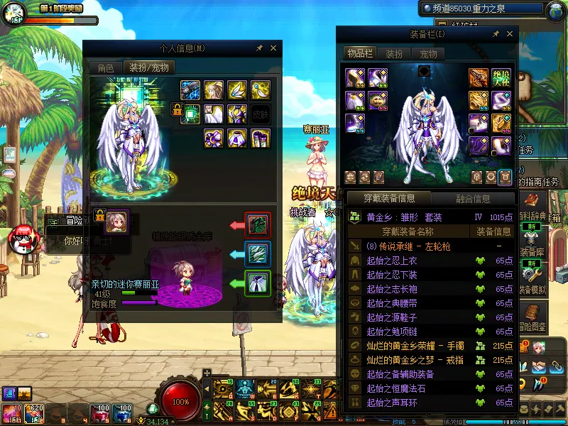 DNFJU38646DNF端游账号详情图15