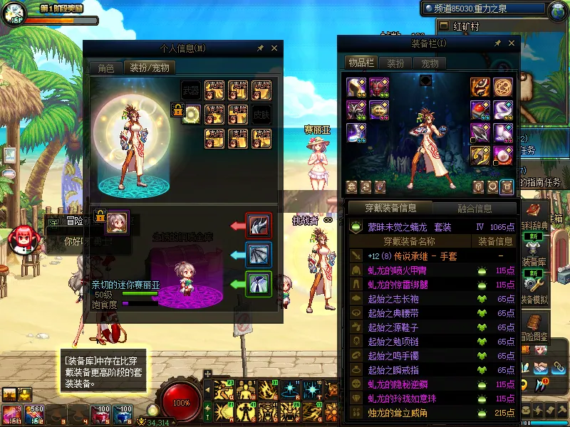 DNFJU38646DNF端游账号详情图14