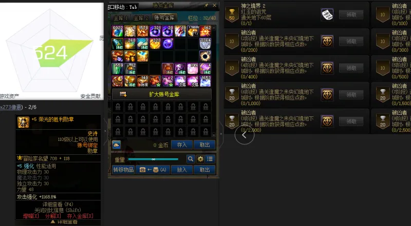 DNFJU38647DNF端游账号详情图3