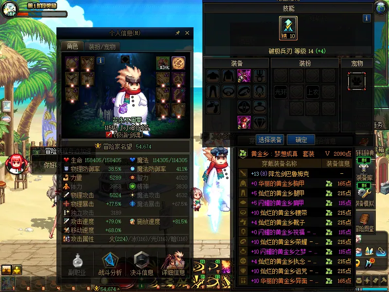 DNFJU38647DNF端游账号详情图4