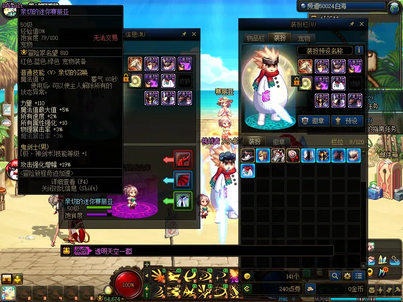 DNFJU38647DNF端游账号详情图5