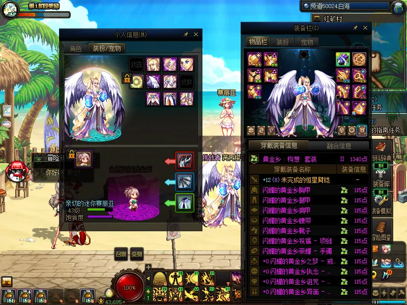 DNFJU38647DNF端游账号详情图11