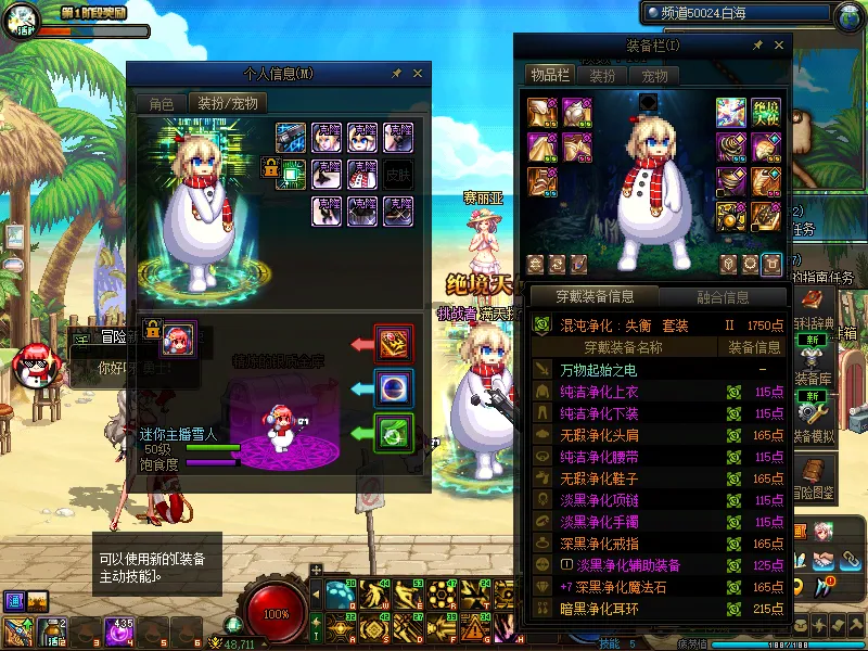 DNFJU38647DNF端游账号详情图7