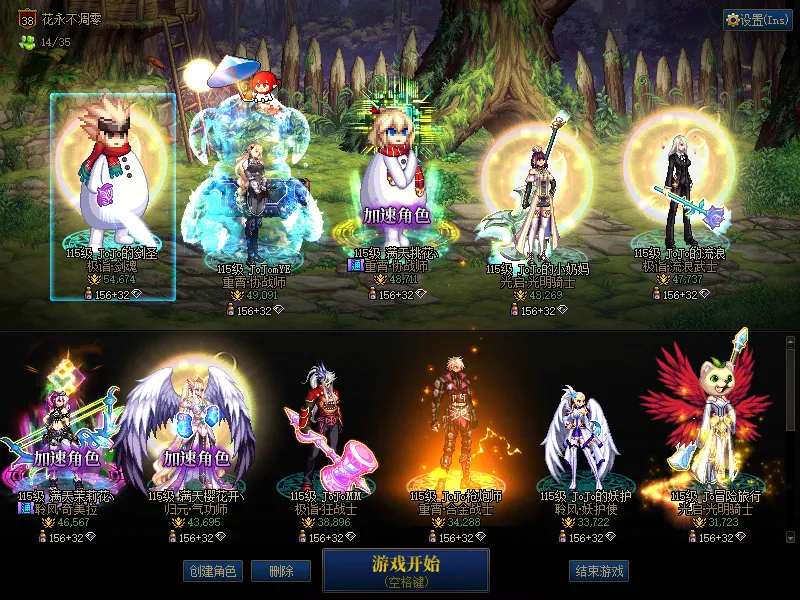 DNFJU38647DNF端游账号详情图1