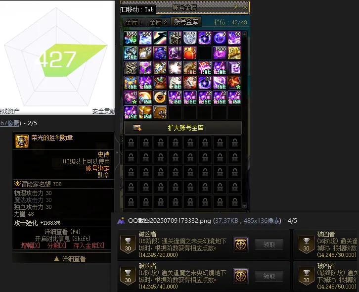 DNFJU38648DNF端游账号详情图2