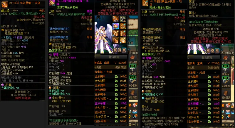 DNFJU38648DNF端游账号详情图5