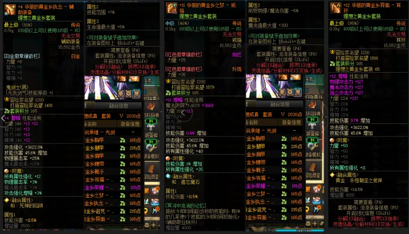 DNFJU38648DNF端游账号详情图6 DNFJU38648DNF端游账号详情图6
