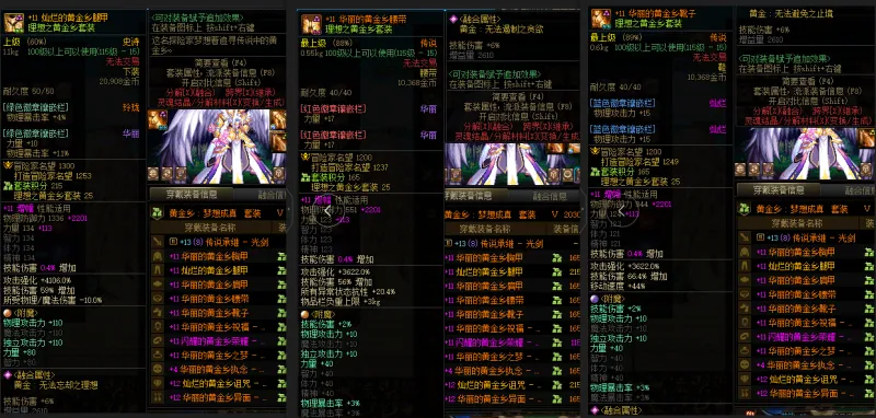DNFJU38648DNF端游账号详情图8 DNFJU38648DNF端游账号详情图8
