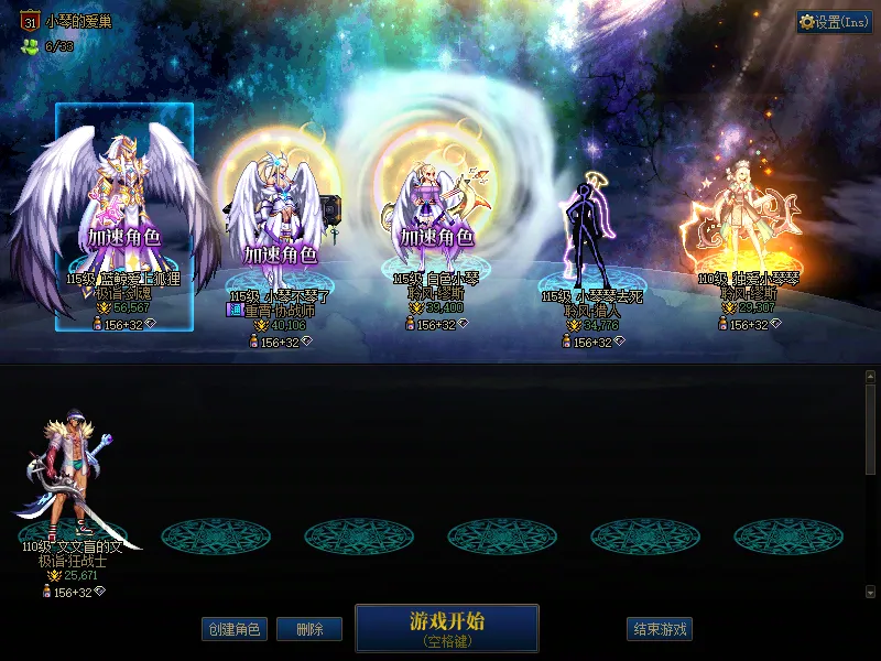 DNFJU38648DNF端游账号详情图1