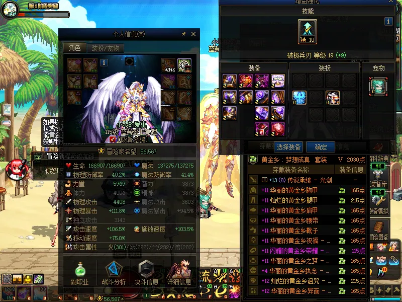 DNFJU38648DNF端游账号详情图3