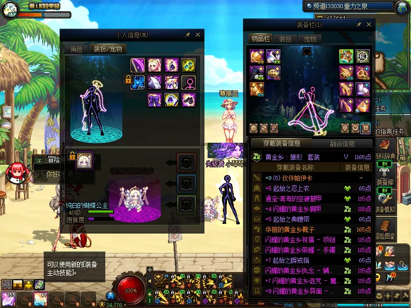 DNFJU38648DNF端游账号详情图12