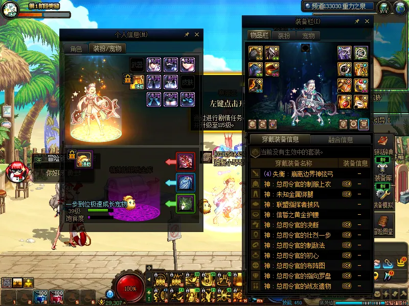 DNFJU38648DNF端游账号详情图13