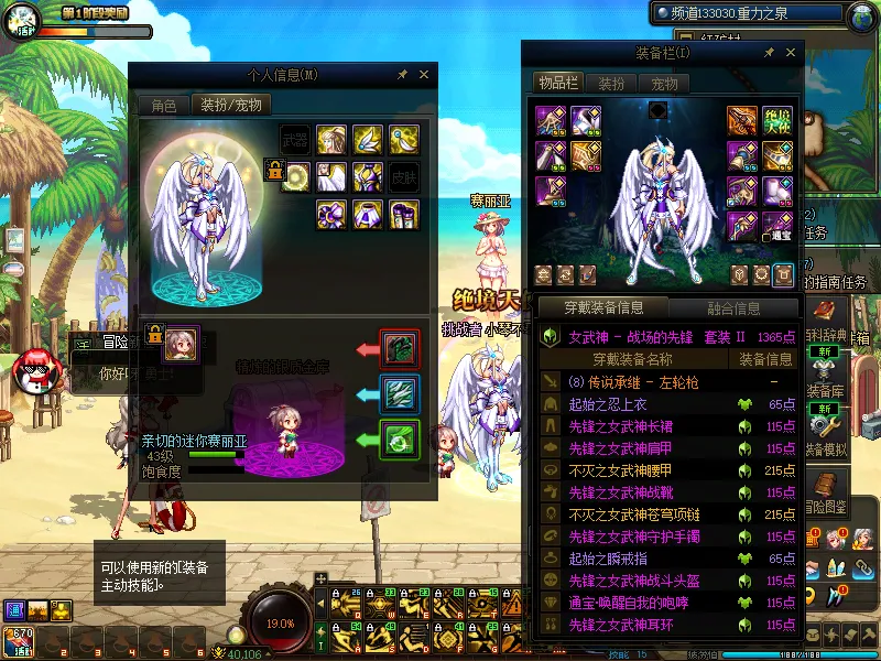 DNFJU38648DNF端游账号详情图10