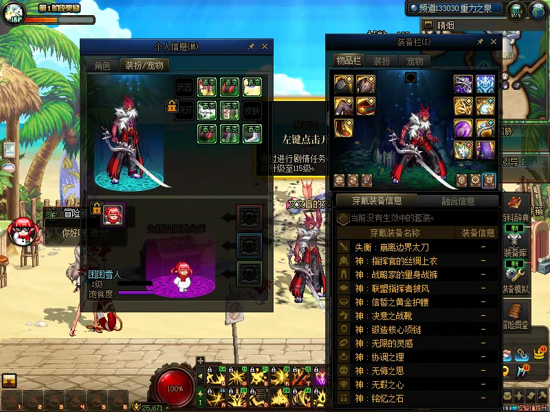 DNFJU38648DNF端游账号详情图14