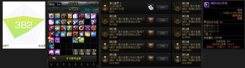 DNFJU38652DNF端游账号详情图2 DNFJU38652DNF端游账号详情图2