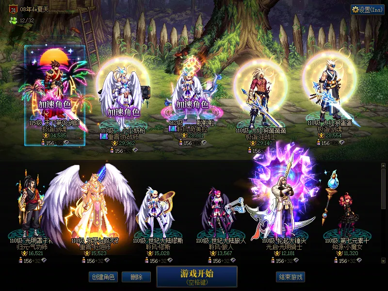 DNFJU38652DNF端游账号详情图1