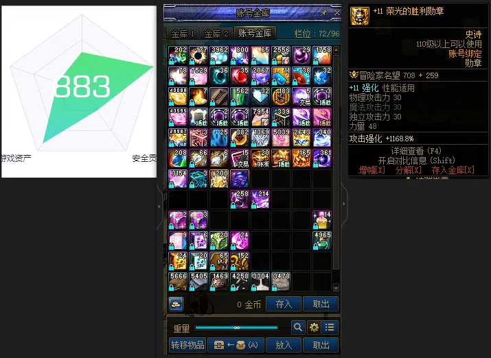 DNFJU38657DNF端游账号详情图3 DNFJU38657DNF端游账号详情图3