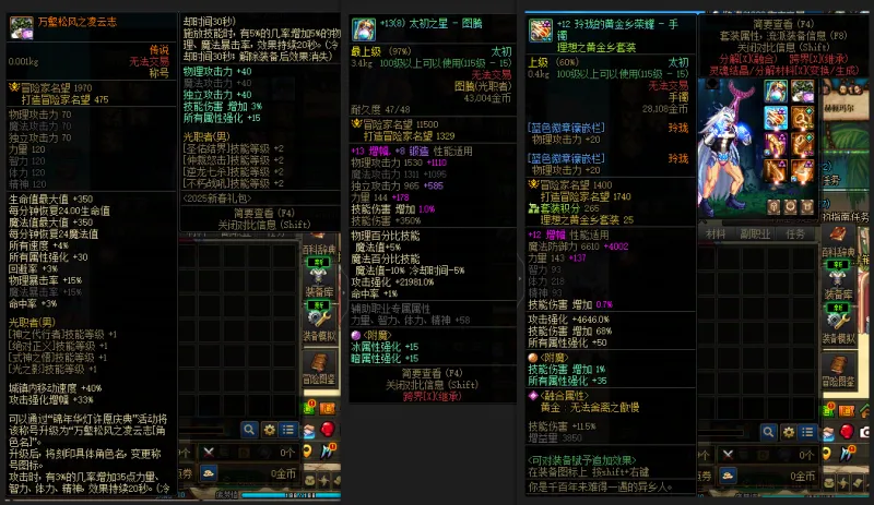DNFJU38657DNF端游账号详情图6 DNFJU38657DNF端游账号详情图6