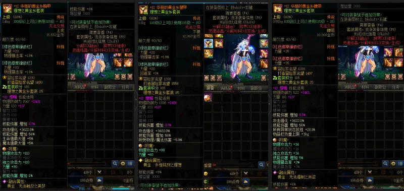 DNFJU38657DNF端游账号详情图9 DNFJU38657DNF端游账号详情图9