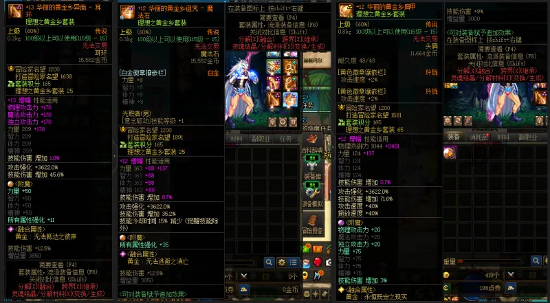 DNFJU38657DNF端游账号详情图8 DNFJU38657DNF端游账号详情图8