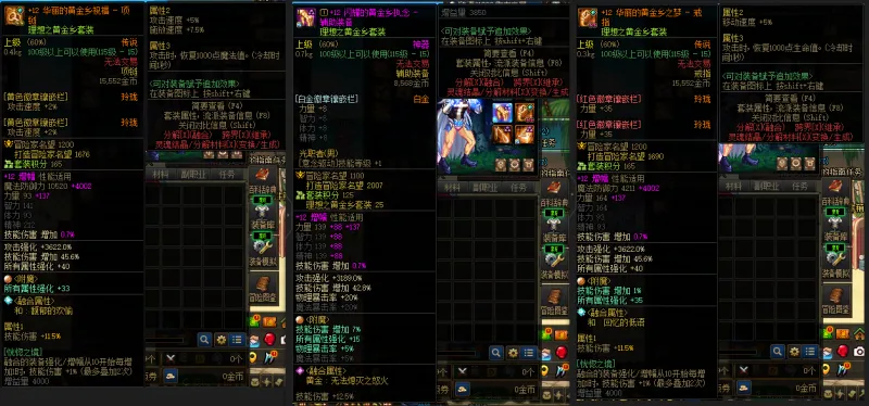 DNFJU38657DNF端游账号详情图7 DNFJU38657DNF端游账号详情图7