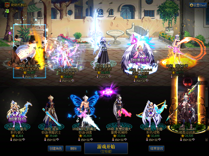 DNF端游账号跨7A找回包赔号- 可二次改名万壑松风红12连体4个红10带20C奶（助手374507310）红12红13武器耳环新至尊蓝拳70457名望带龙袍套+ 红10带13武器妖护使5.89w+红10带13武器冰结