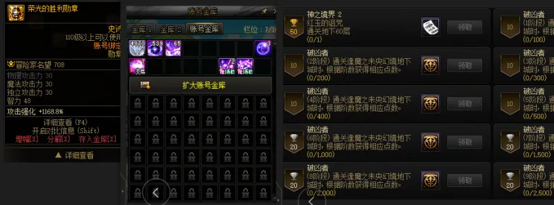 DNFJU38658DNF端游账号详情图2 DNFJU38658DNF端游账号详情图2