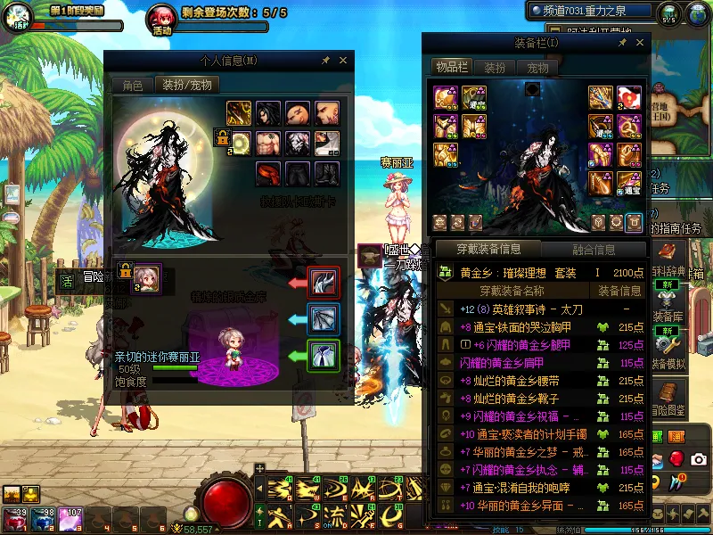 DNFJU38658DNF端游账号详情图5 DNFJU38658DNF端游账号详情图5