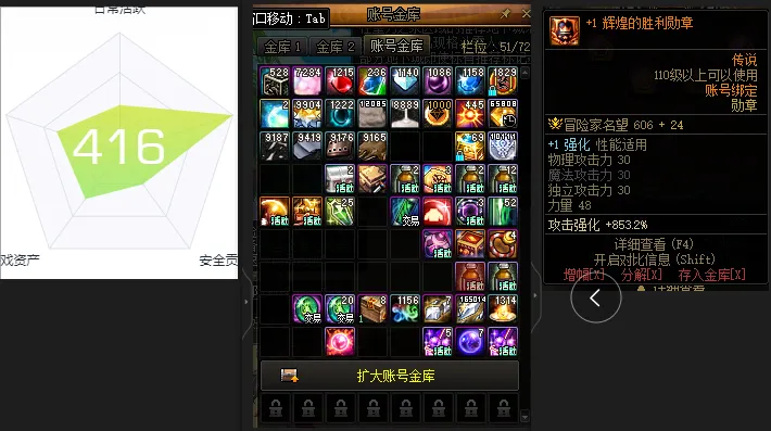 DNFJU38659DNF端游账号详情图5